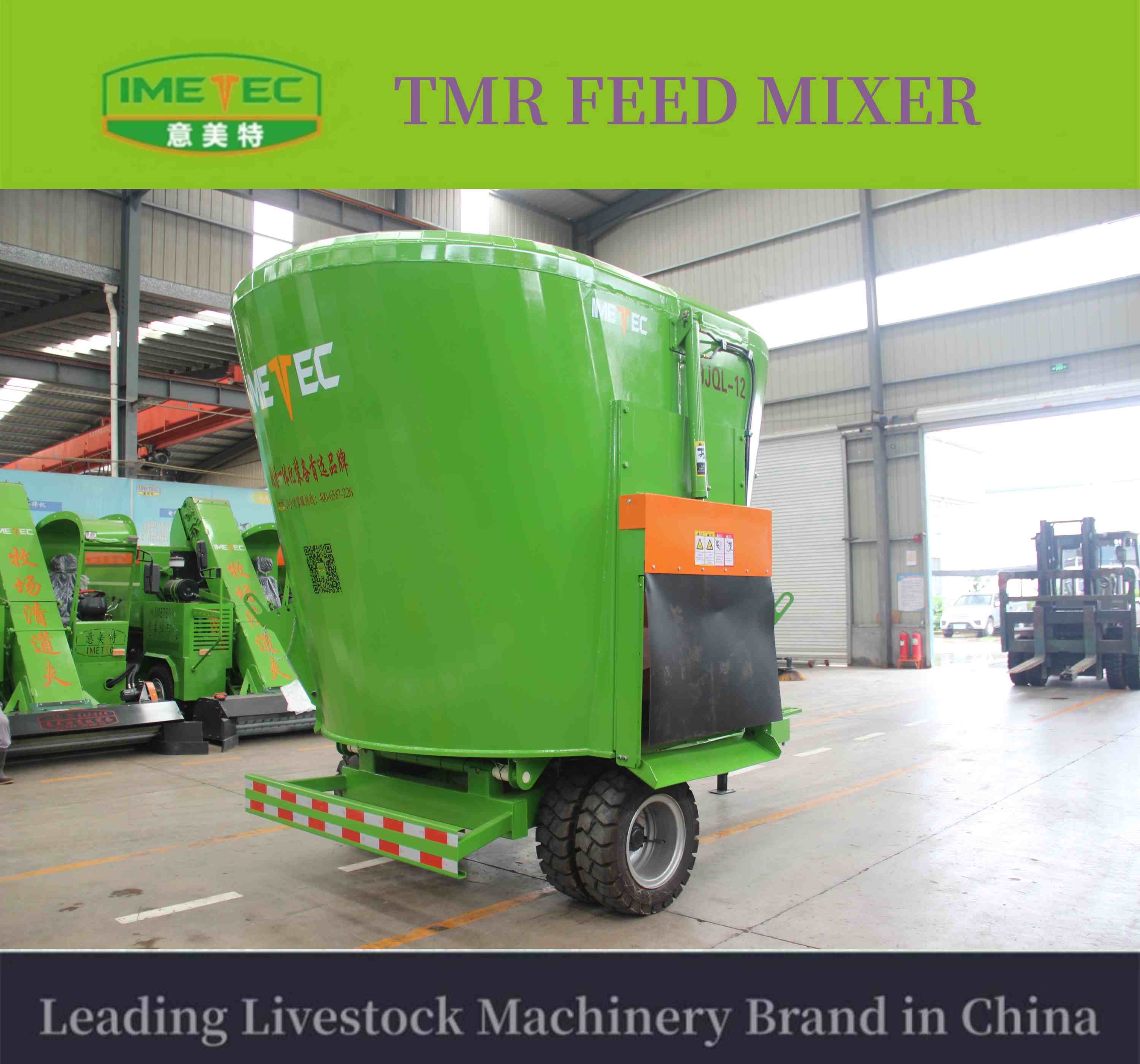 Vertical tmr feed mixer