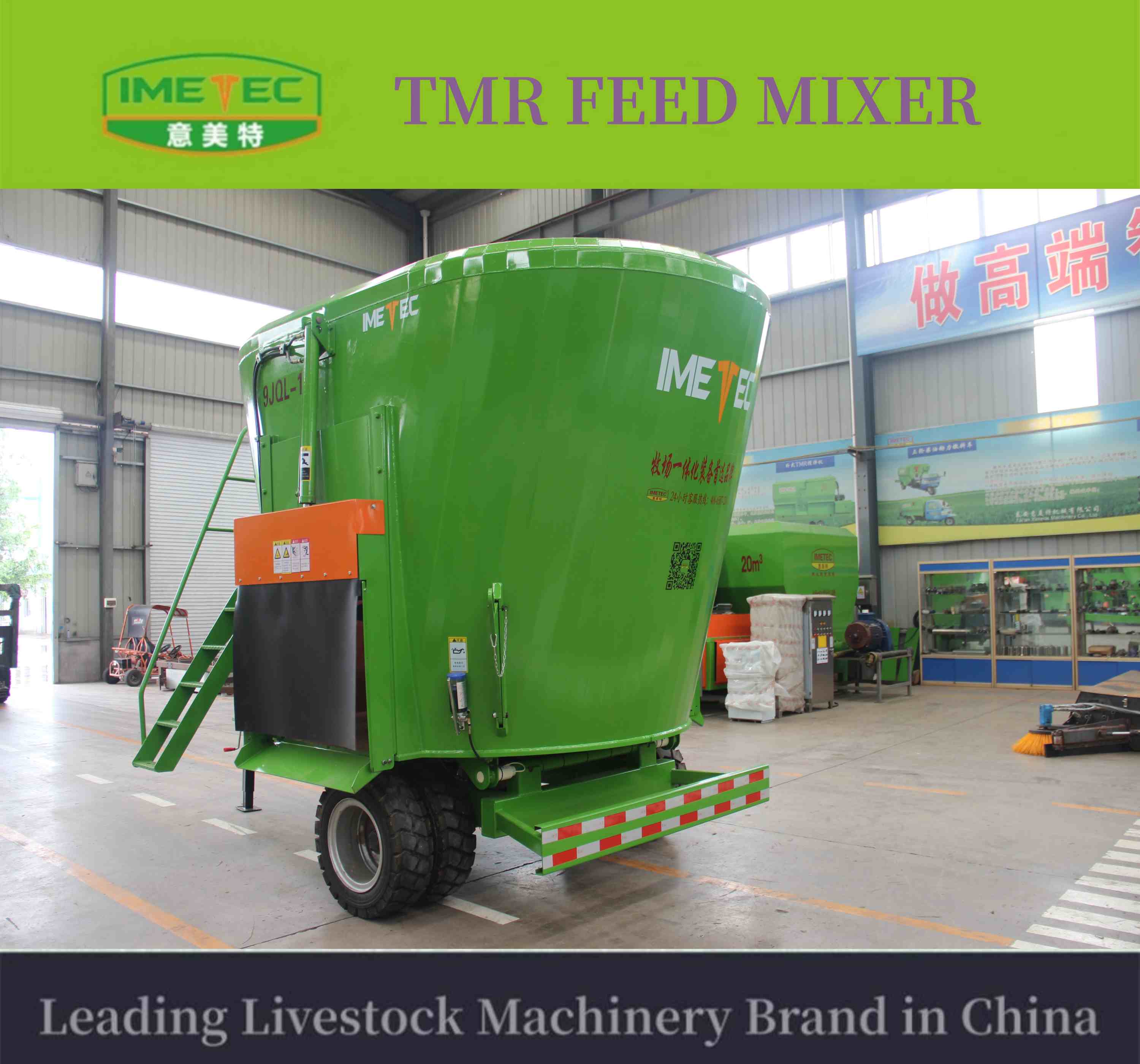 Vertical tmr feed mixer